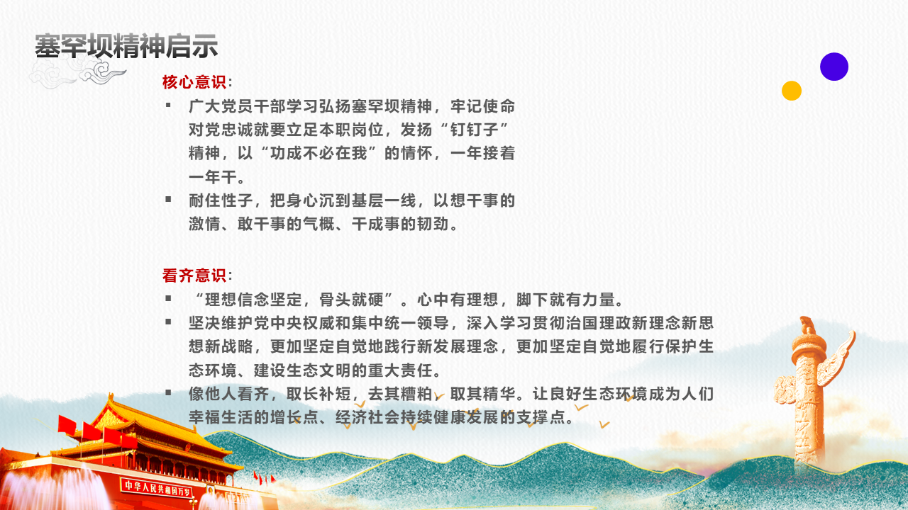 幻灯片25.PNG 幻灯片25.PNG