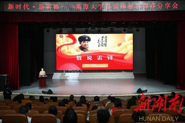 20230306 湘大学子数说雷锋.jpg 20230306 湘大学子数说雷锋.jpg