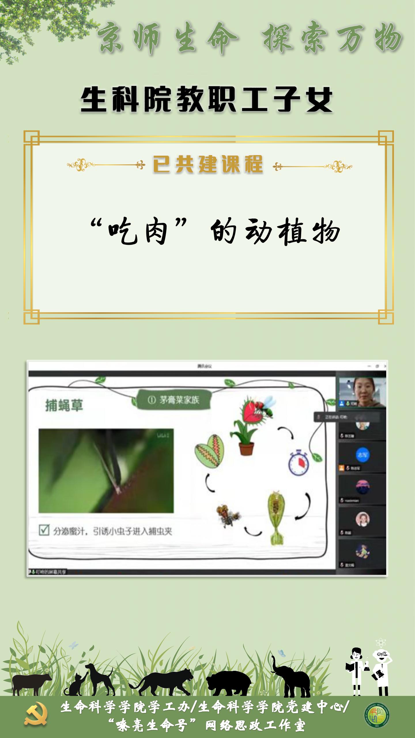 科普海报-共建_08.jpg
