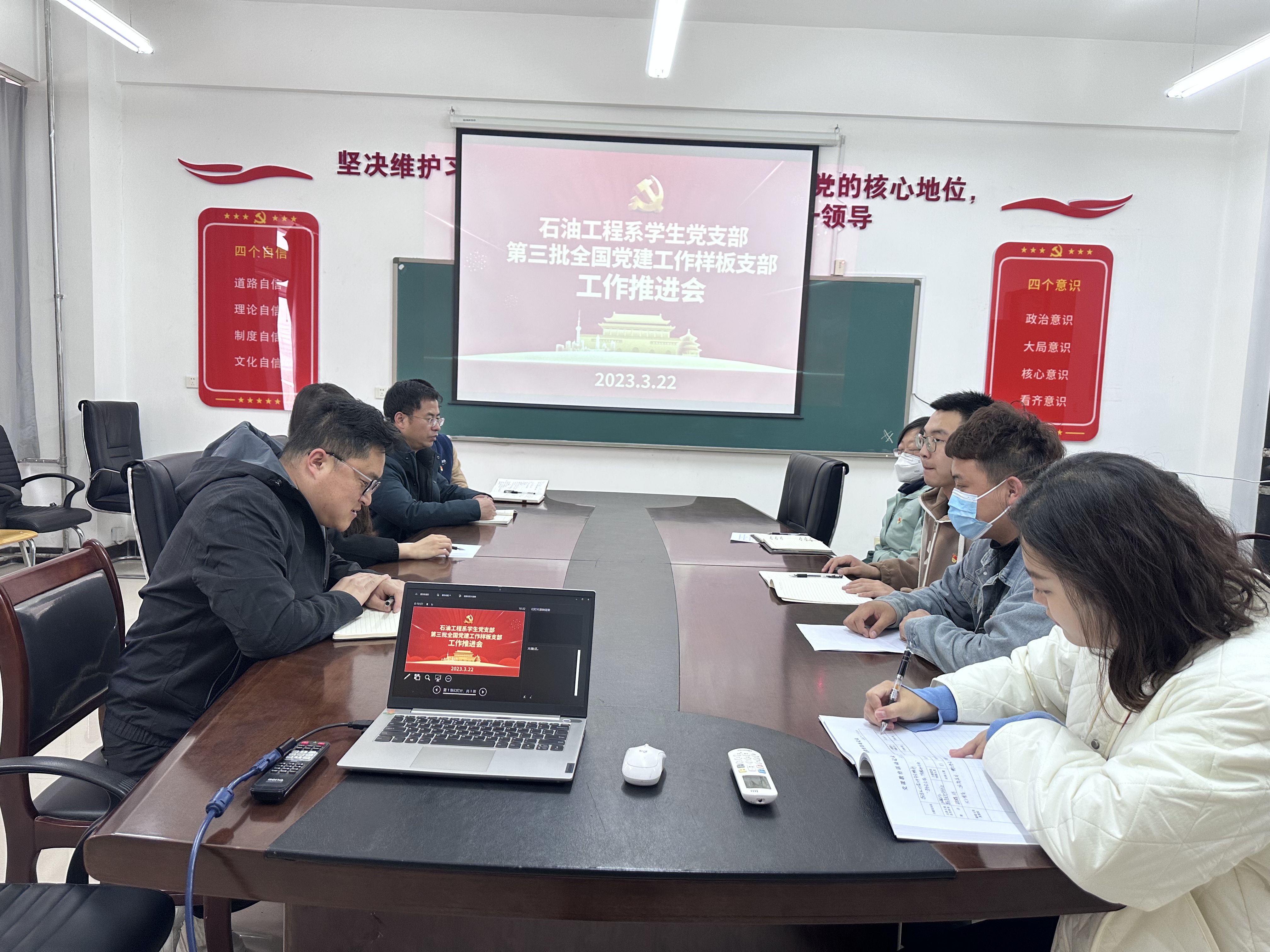 3月22日工作推进会 .jpg 3月22日工作推进会 .jpg