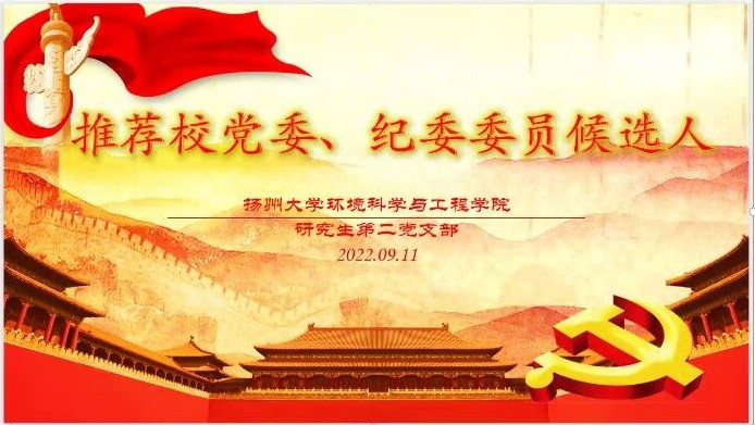 酝酿提名校“两委”委员候选人.jpg 酝酿提名校“两委”委员候选人.jpg