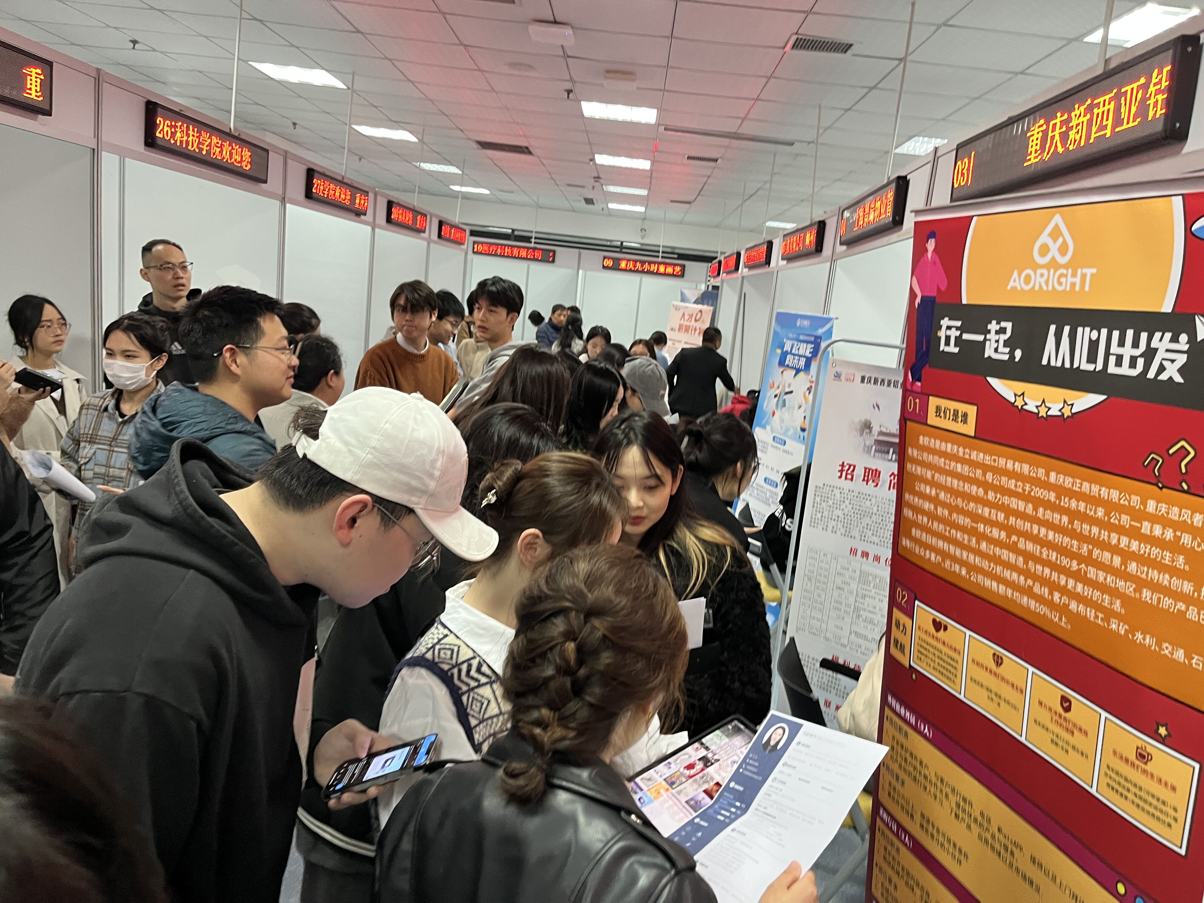 就业双选会.jpg 就业双选会.jpg