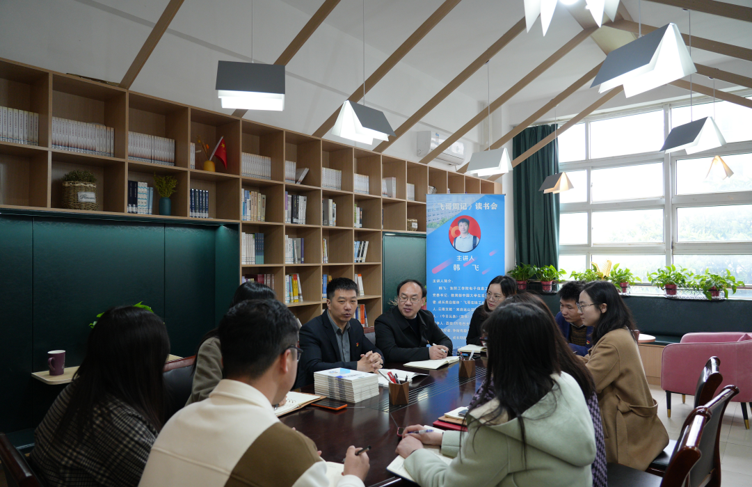 韩飞书记讲座.png 韩飞书记讲座.png