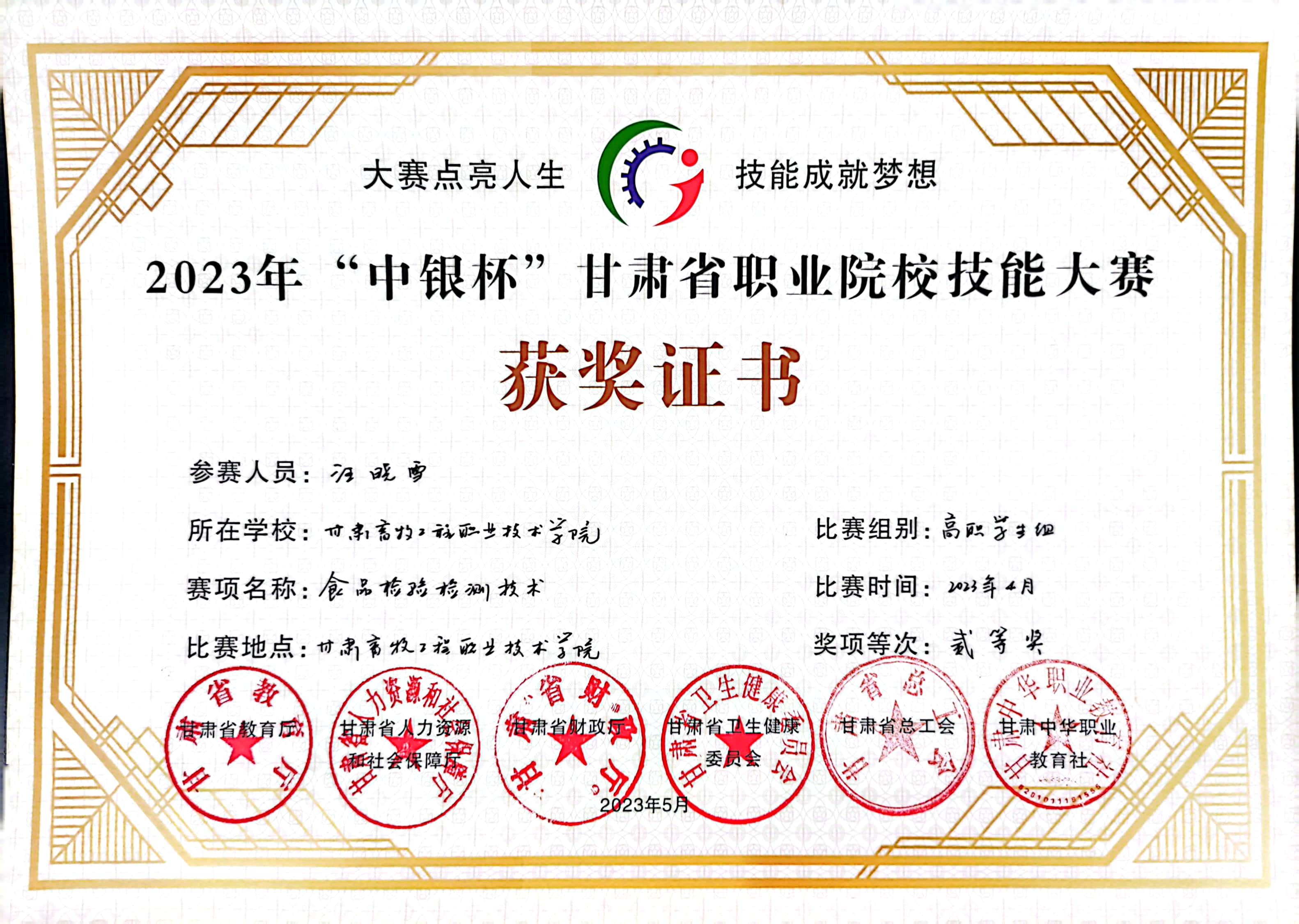 扫描全能王 2023-04-17 10.50.jpg 扫描全能王 2023-04-17 10.50.jpg