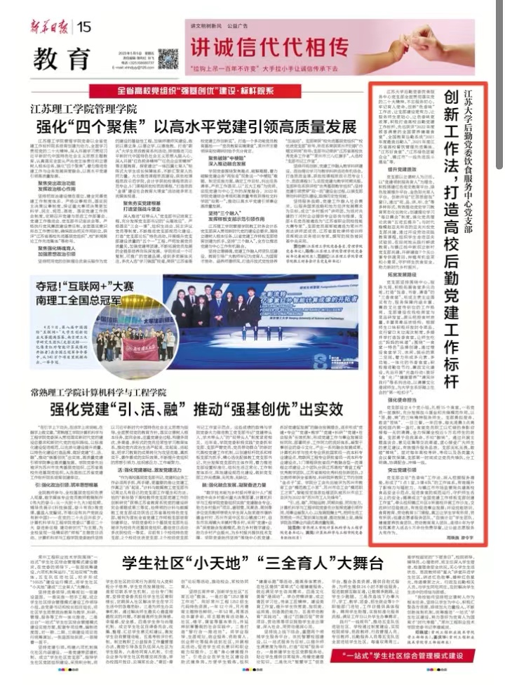 新华日报.jpg 新华日报.jpg