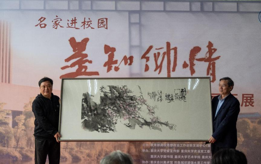 邓建强先生致答谢辞并捐赠中国画作品.png