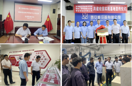 图1 “校企合作,党建联建”活动剪影.png 图1 “校企合作,党建联建”活动剪影.png