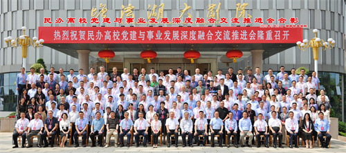 与会人员合影.jpg 与会人员合影.jpg