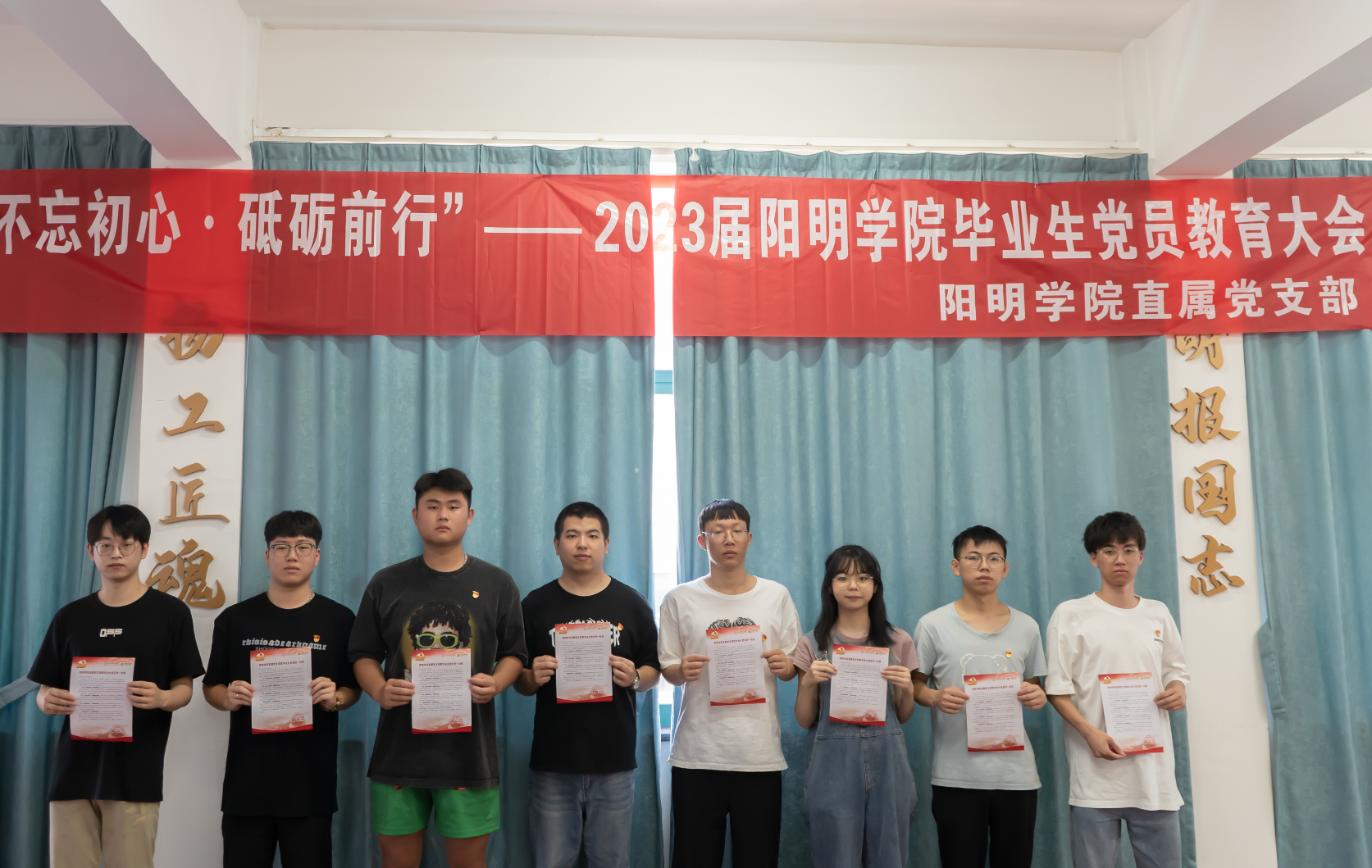 为学生党员赠送家书.png 为学生党员赠送家书.png