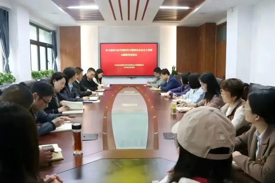 马克思主义学院部署推进主题教育1.jpg 马克思主义学院部署推进主题教育1.jpg