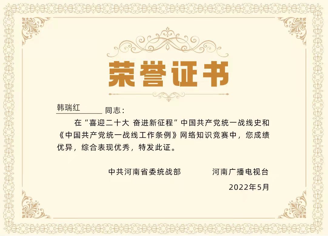 韩瑞红.jpg 韩瑞红.jpg