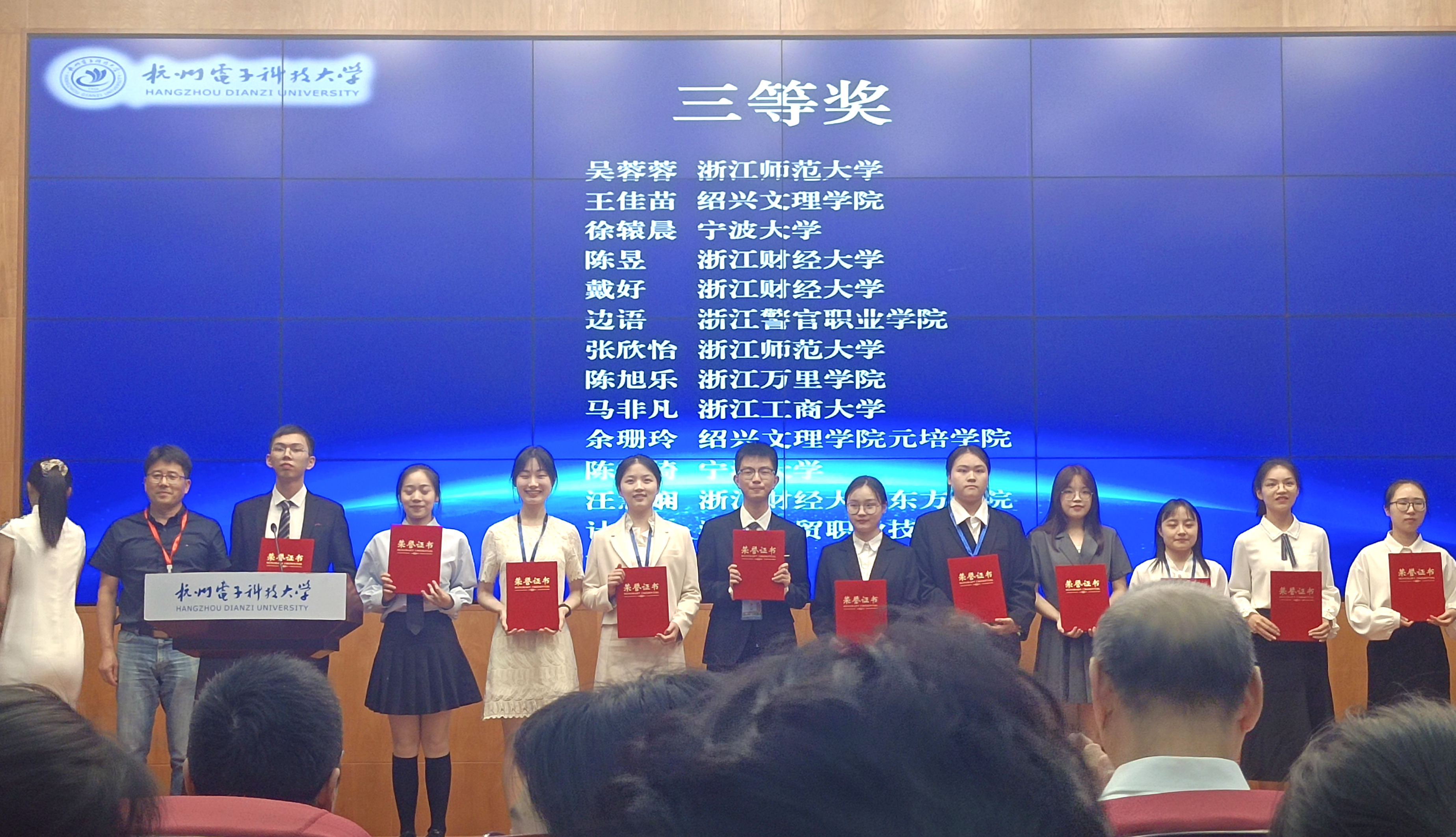 三等奖.jpg 三等奖.jpg