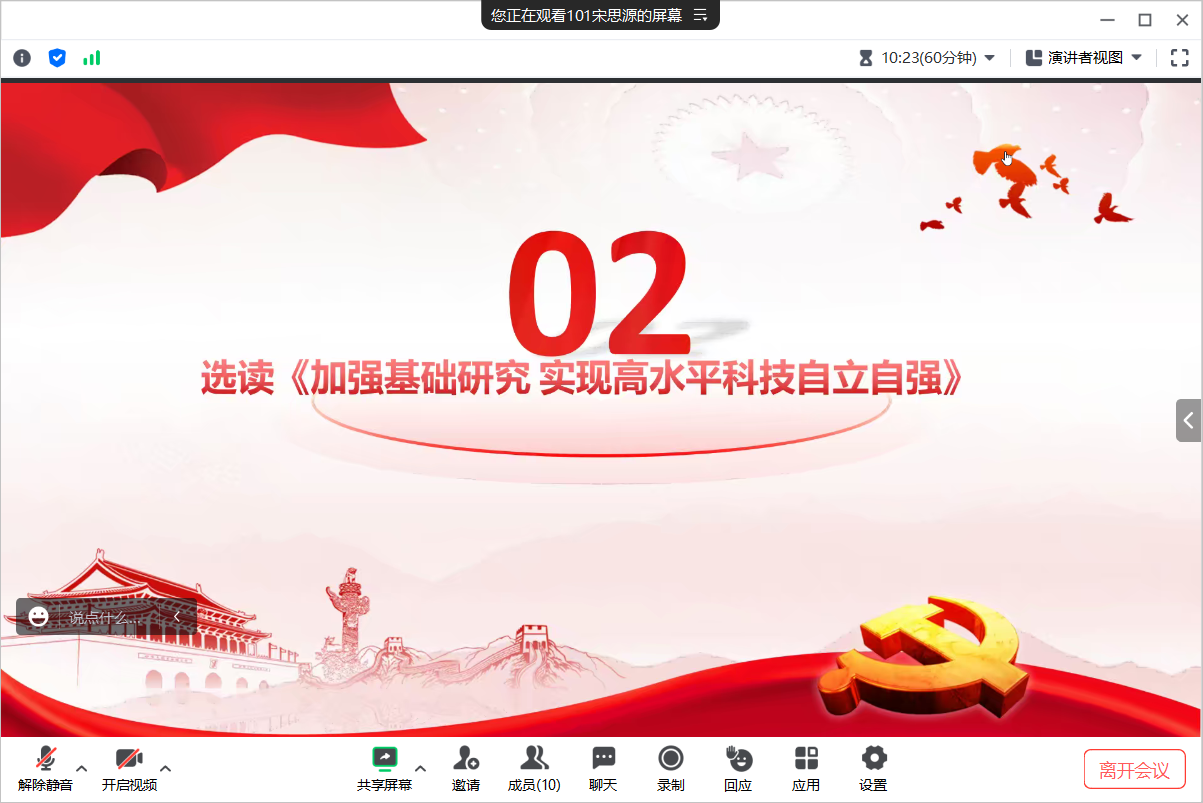 QQ截图20230814213630.png
