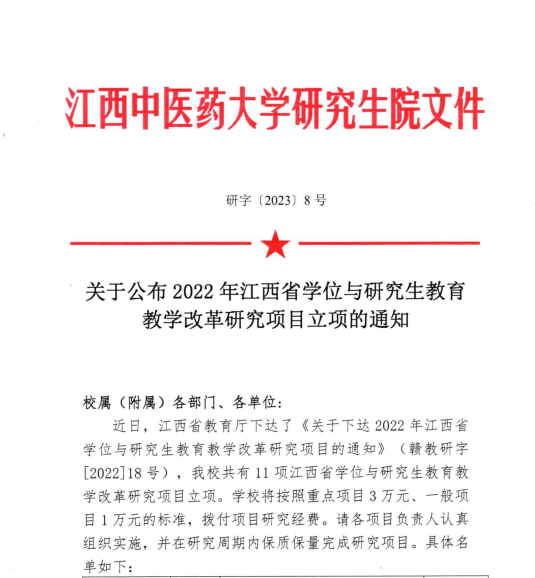 课程思政联研.png