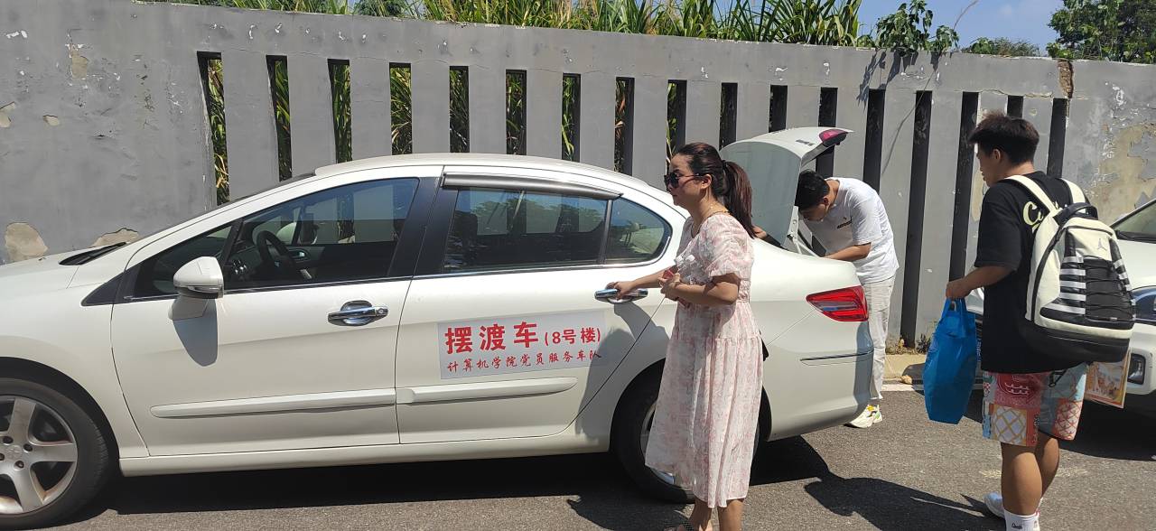 接新生.jpg 接新生.jpg