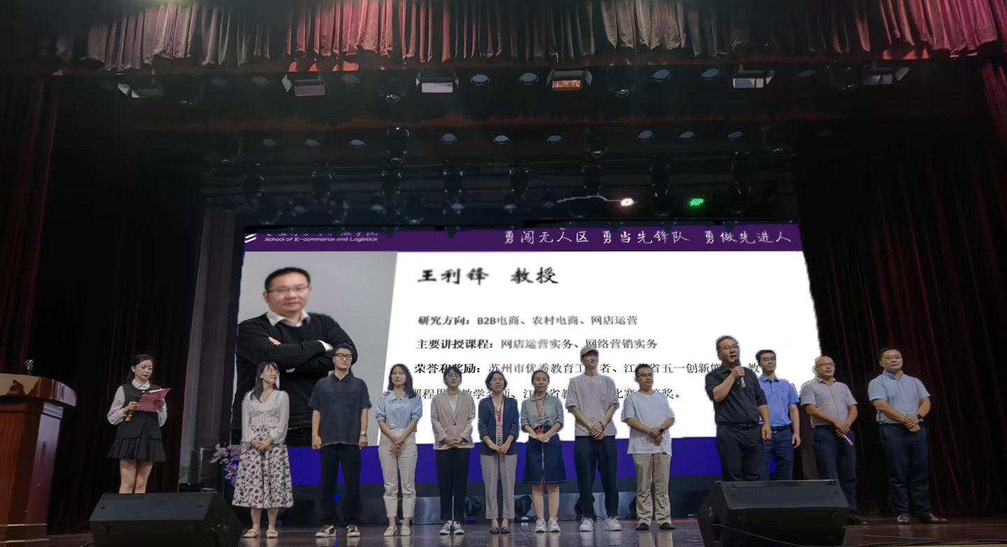 9.18 电子商务专业教师团队.jpg