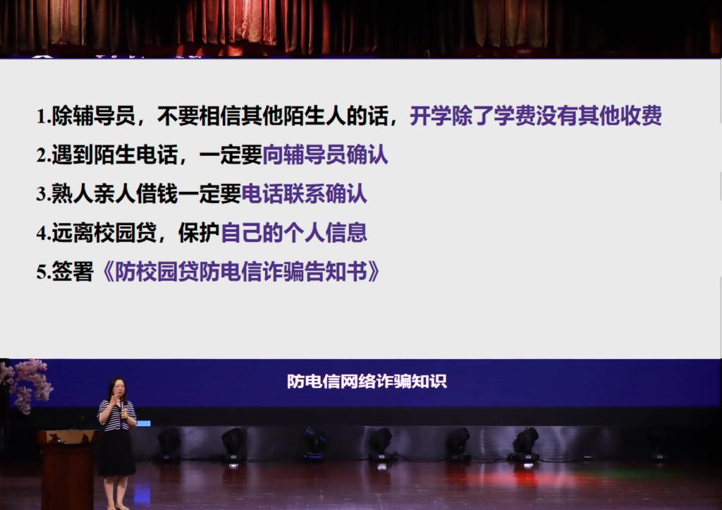 9.18 党总支副书记舒燕作新生入学初工作安排并作防诈骗动员.jpg