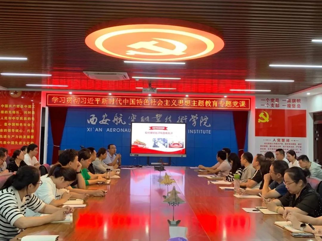 4姚瑞书记讲党课1.jpg