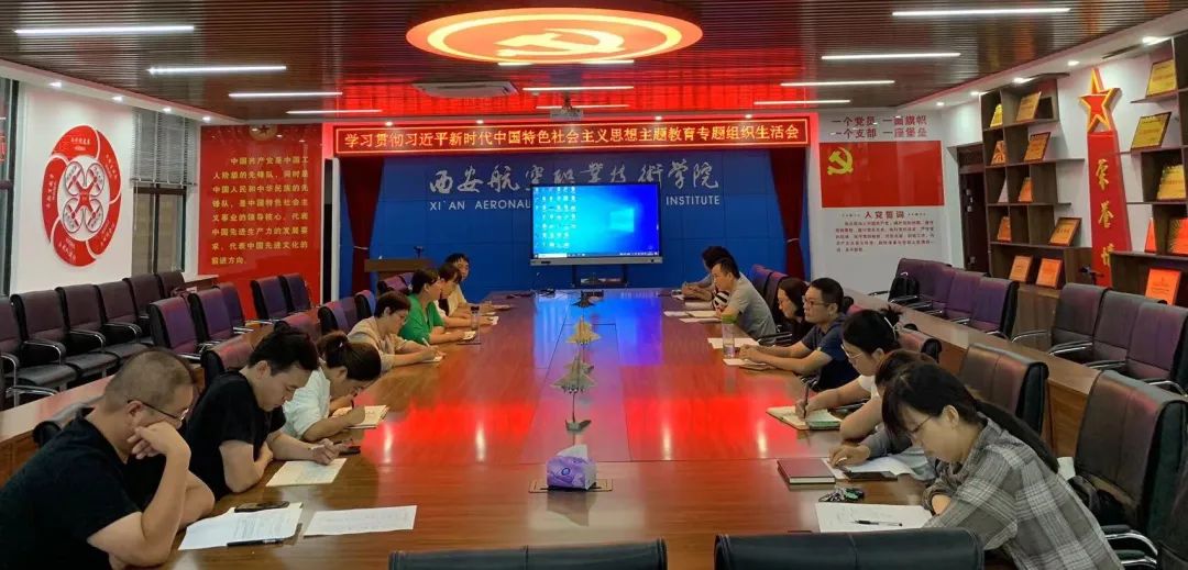 6教工党支部组织生活会.jpg