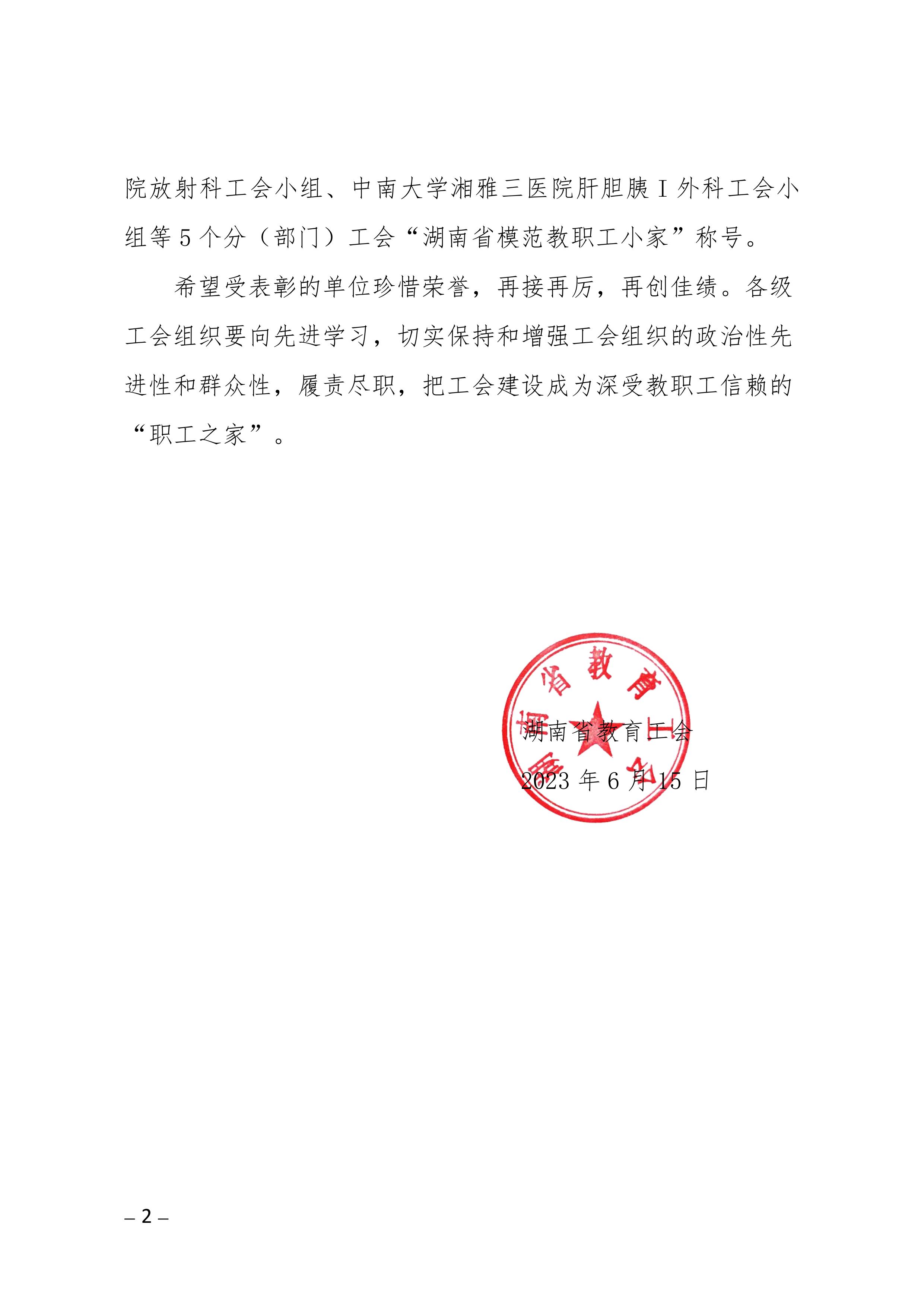 第2页.jpg