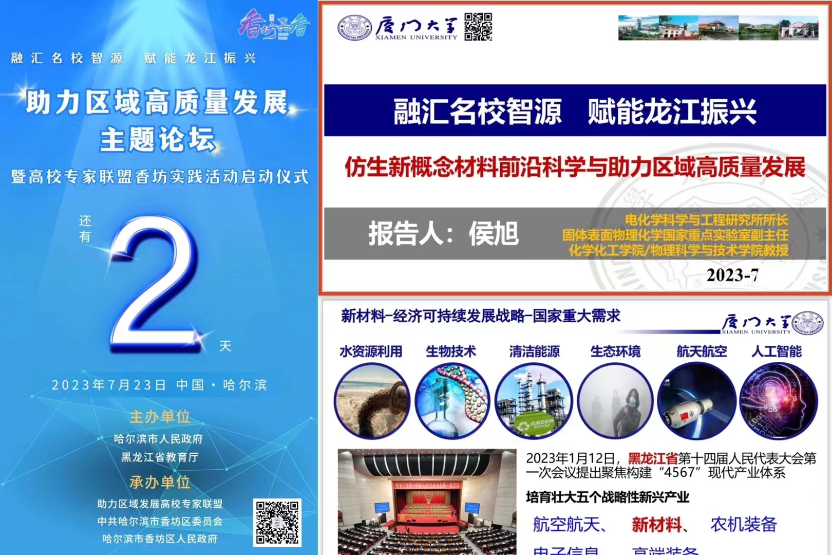 香坊实践活动.jpg 香坊实践活动.jpg