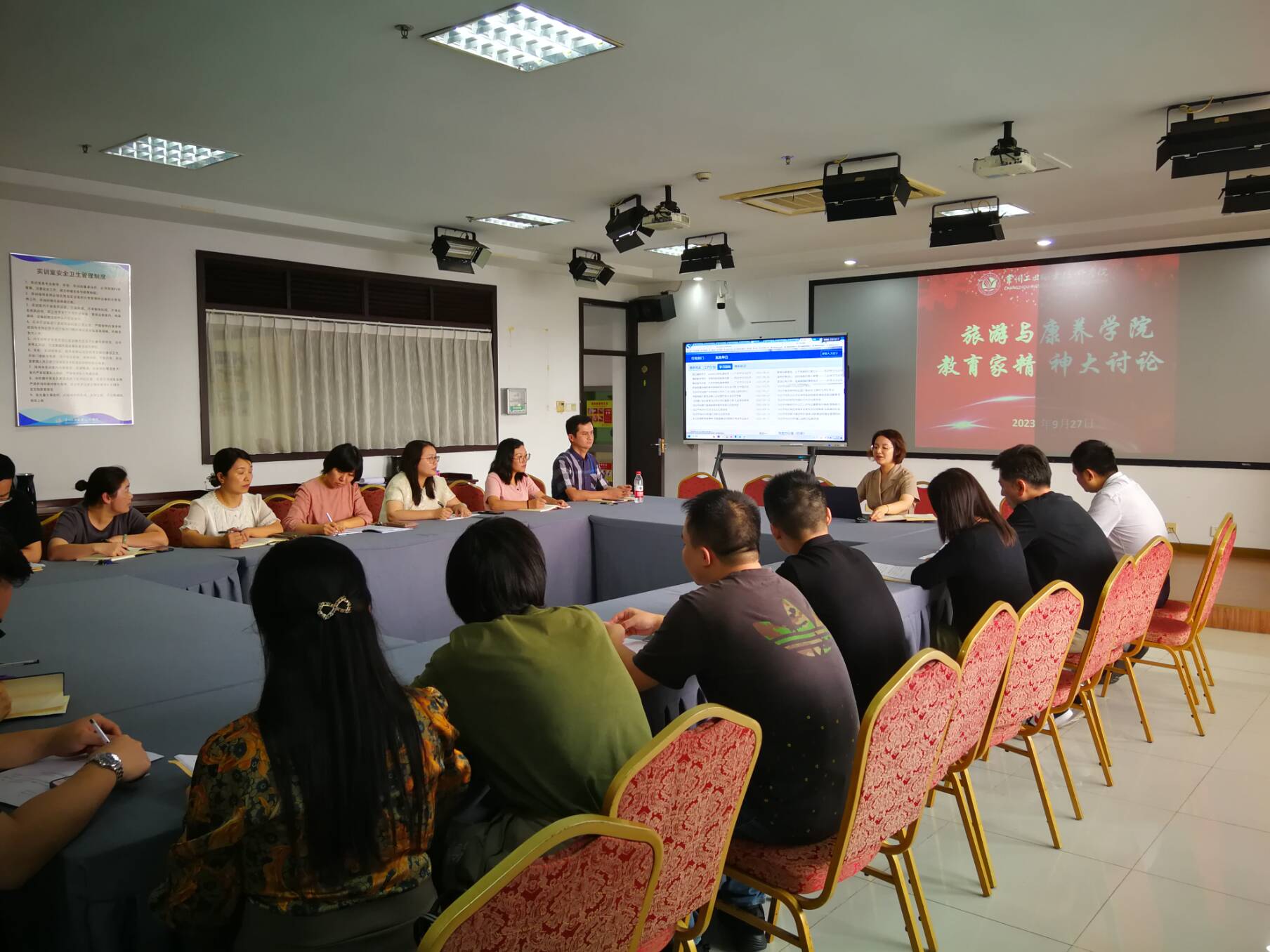 教育家精神大讨论照片.jpg 教育家精神大讨论照片.jpg