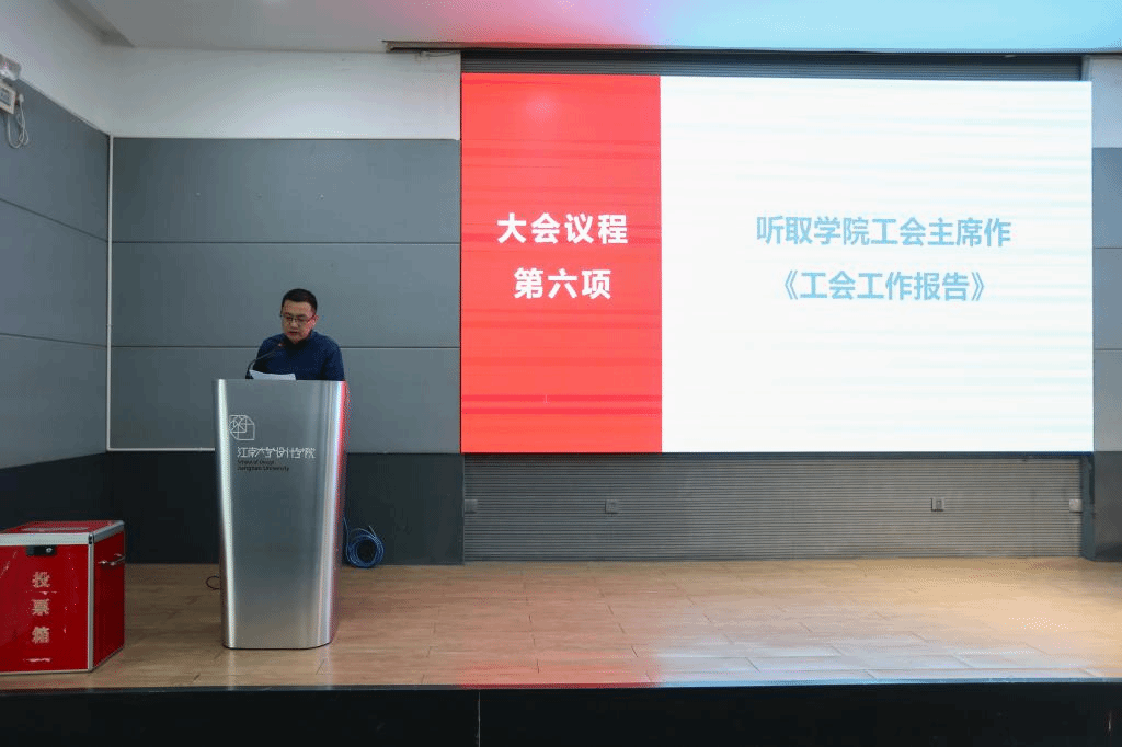 过宏雷作《工会工作报告》.png