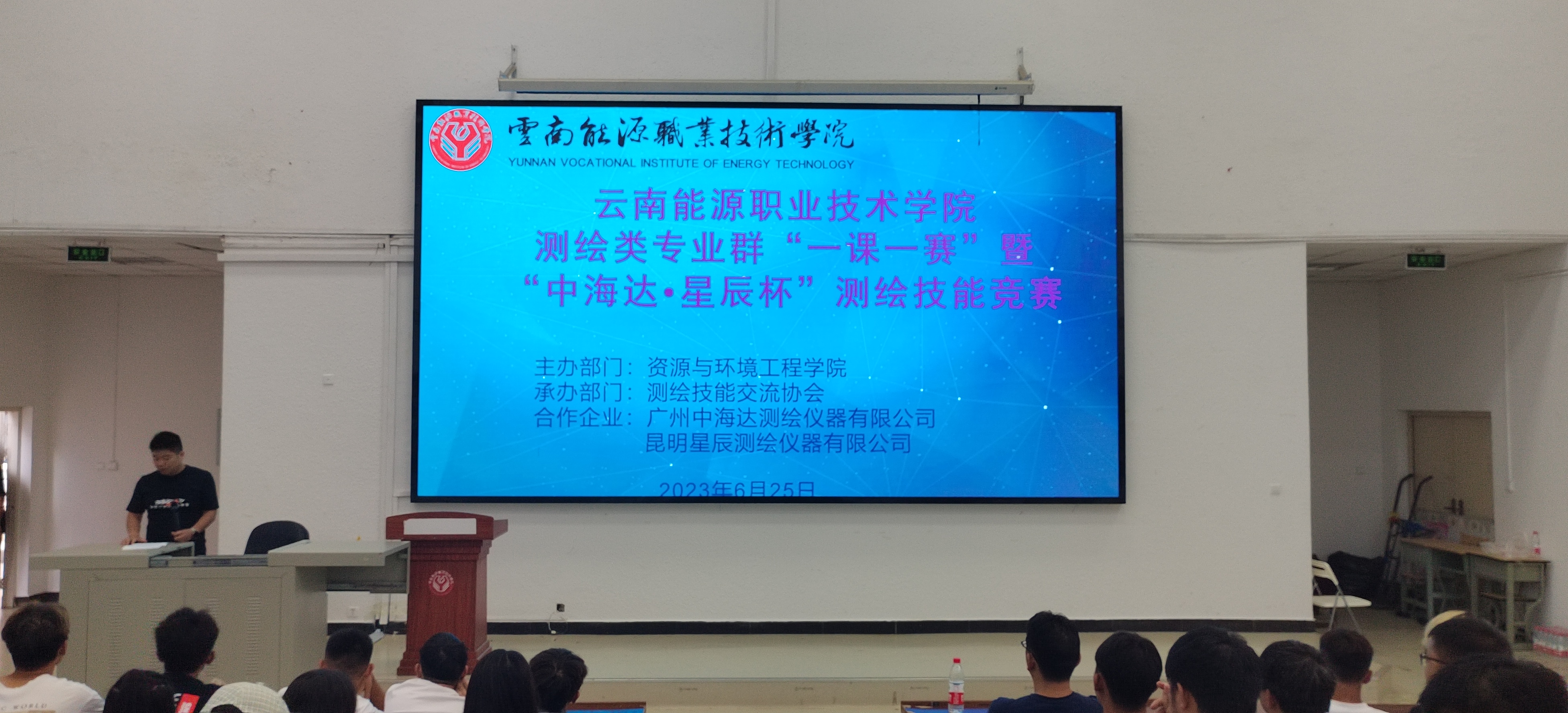资环学院副院长致辞.jpg