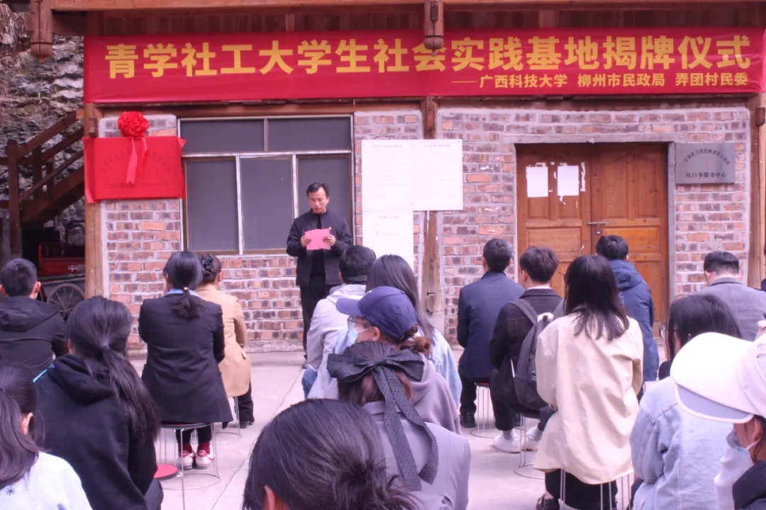 揭牌仪式领导讲话 (2).jpg 揭牌仪式领导讲话 (2).jpg