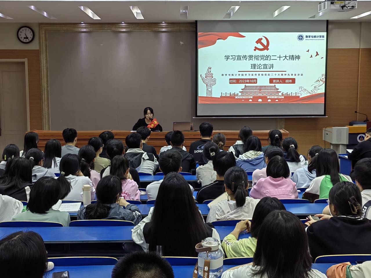 20231018-先锋宣讲团党的二十大精神宣讲.jpg 20231018-先锋宣讲团党的二十大精神宣讲.jpg