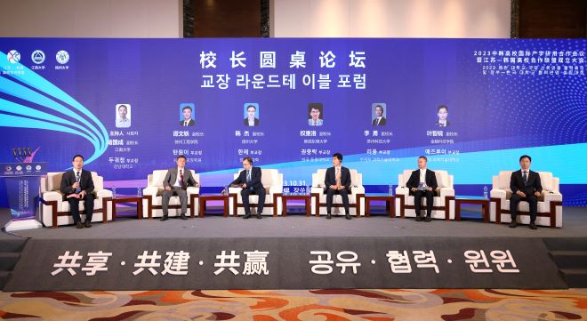 校长圆桌论坛.jpg