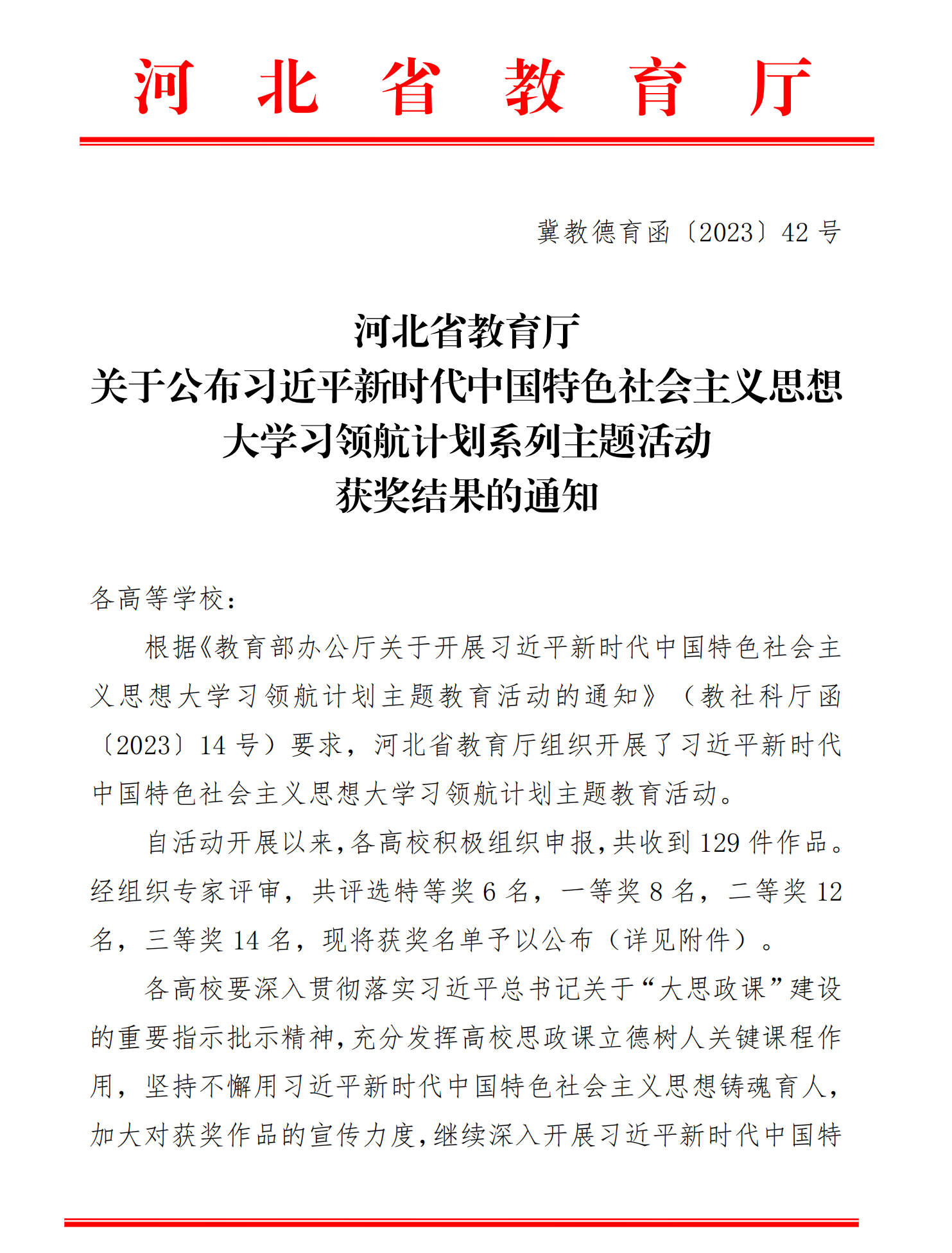 微信图片_20231107163010.png 微信图片_20231107163010.png