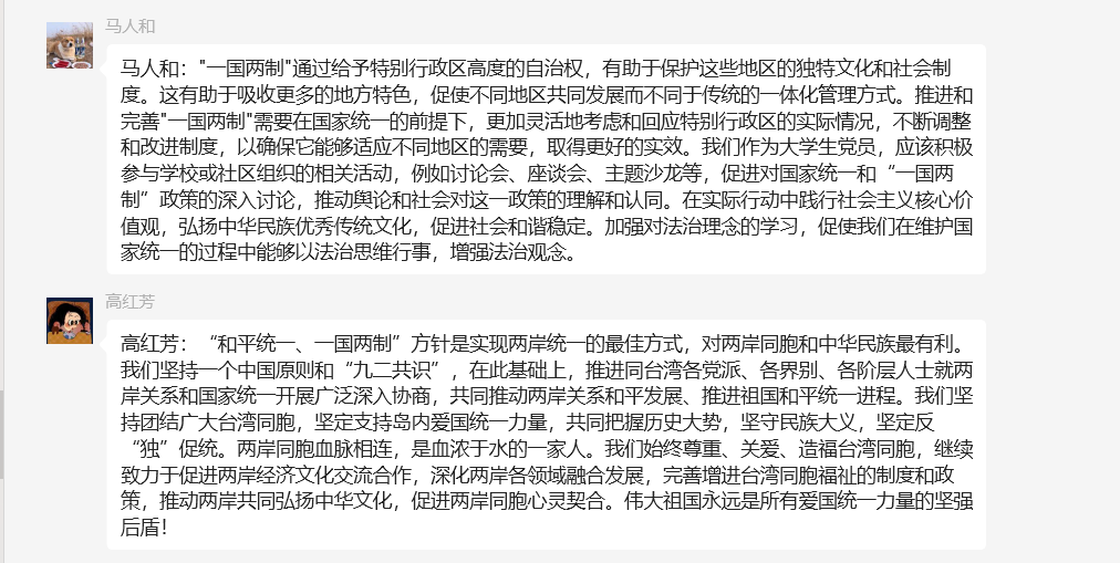 学习《习新思想摘编》第十五章主题微信生活会（1）.png