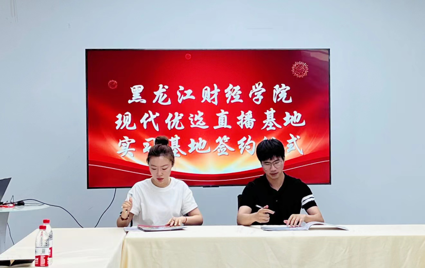 图4 陈斯亮老师与直播基地签约.png