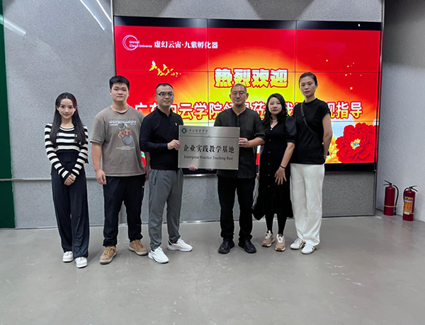 方建松书记现场授予企业实践教学基地牌匾.jpg