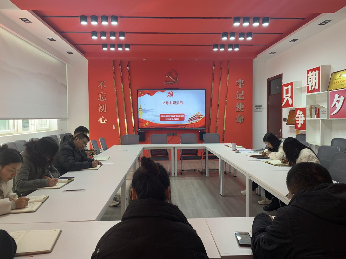 主题党日.png 主题党日.png