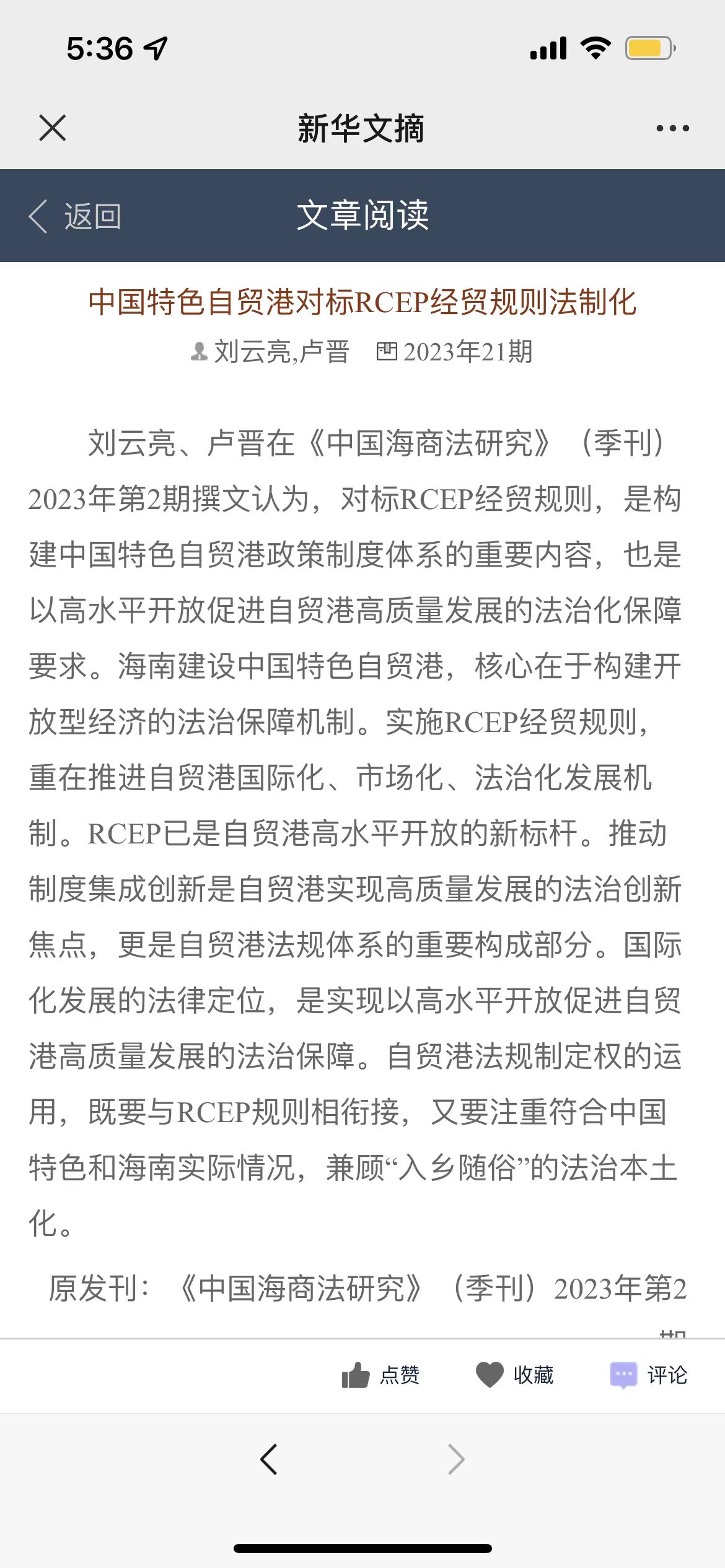 刘云亮.jpg 刘云亮.jpg