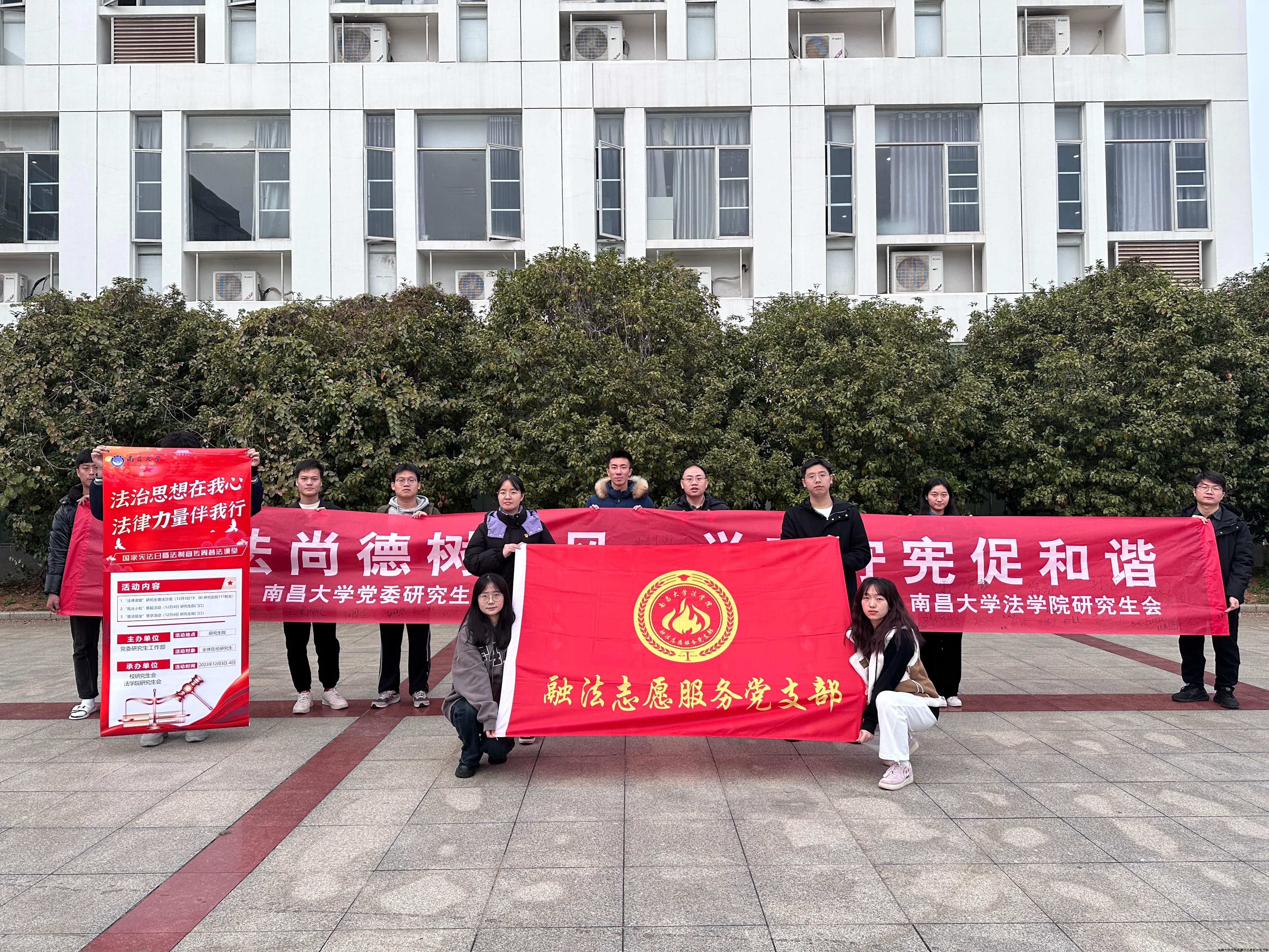 宪法日宣传活动1.jpg