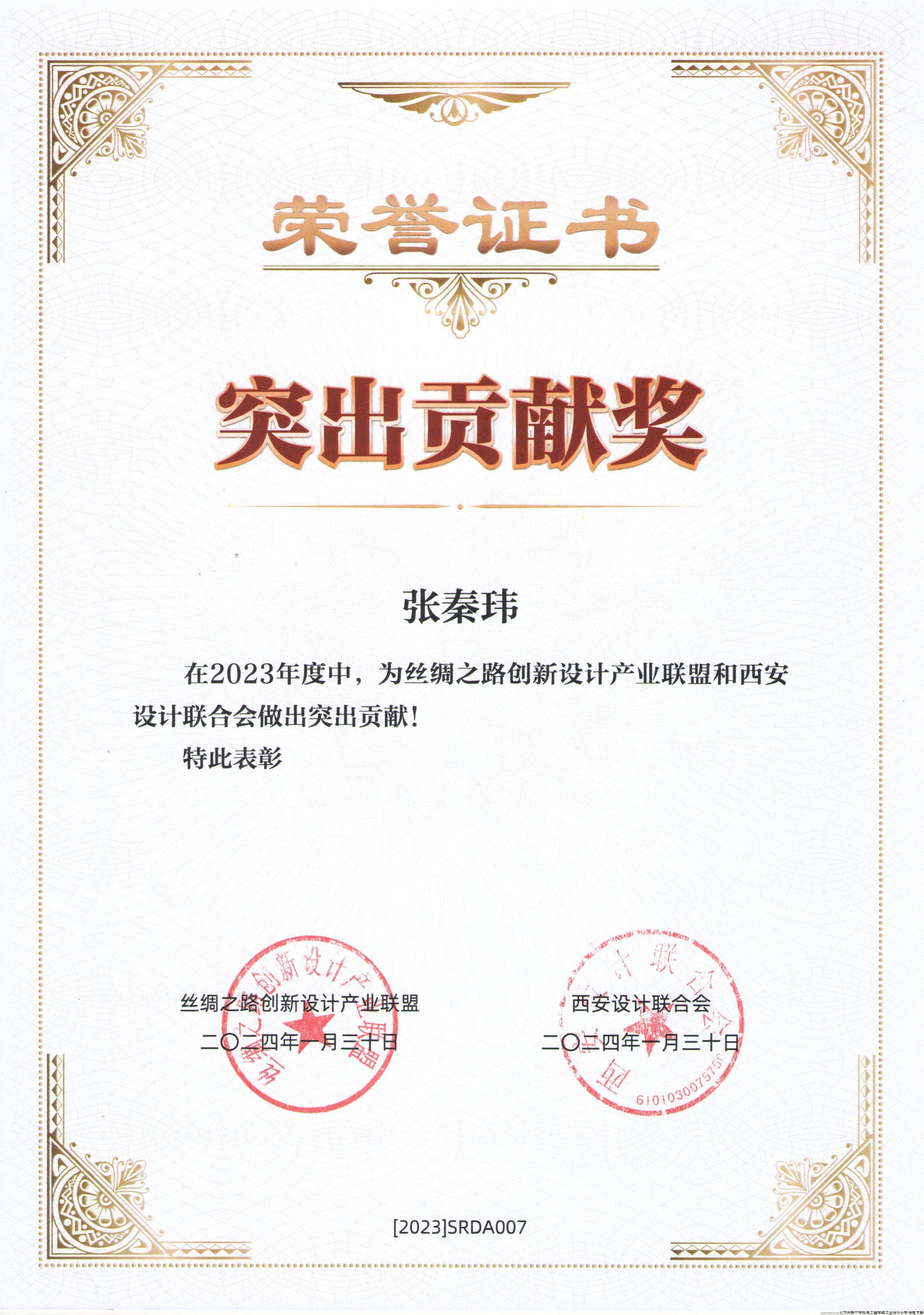 2024年- 联盟-2.jpeg