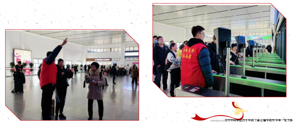 靳家豪——铁路春运志愿者.png 靳家豪——铁路春运志愿者.png