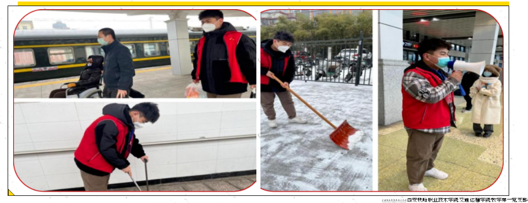 李少嘉—春运志愿者2.png 李少嘉—春运志愿者2.png