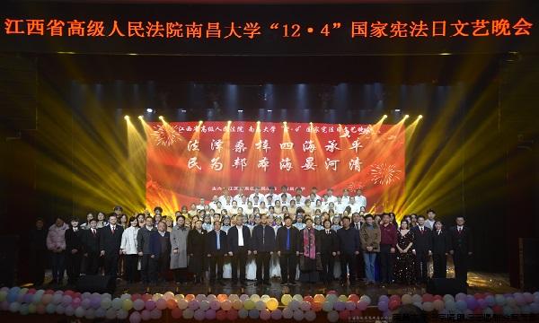 宪法晚会2.jpg 宪法晚会2.jpg