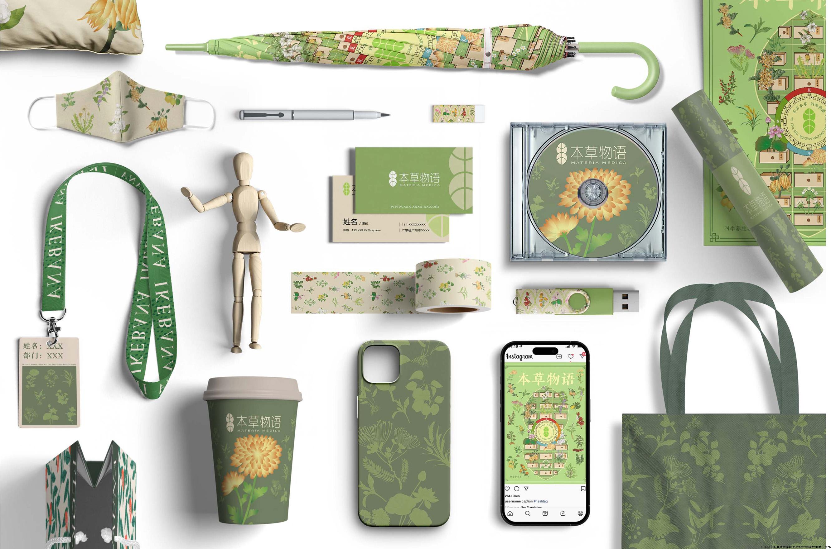 作品名称：《本草物语——养生之道主题视觉设计》 设计者：王佳乐、陈依琳 指导老师：孙海婴、糜淑娥-4.jpg