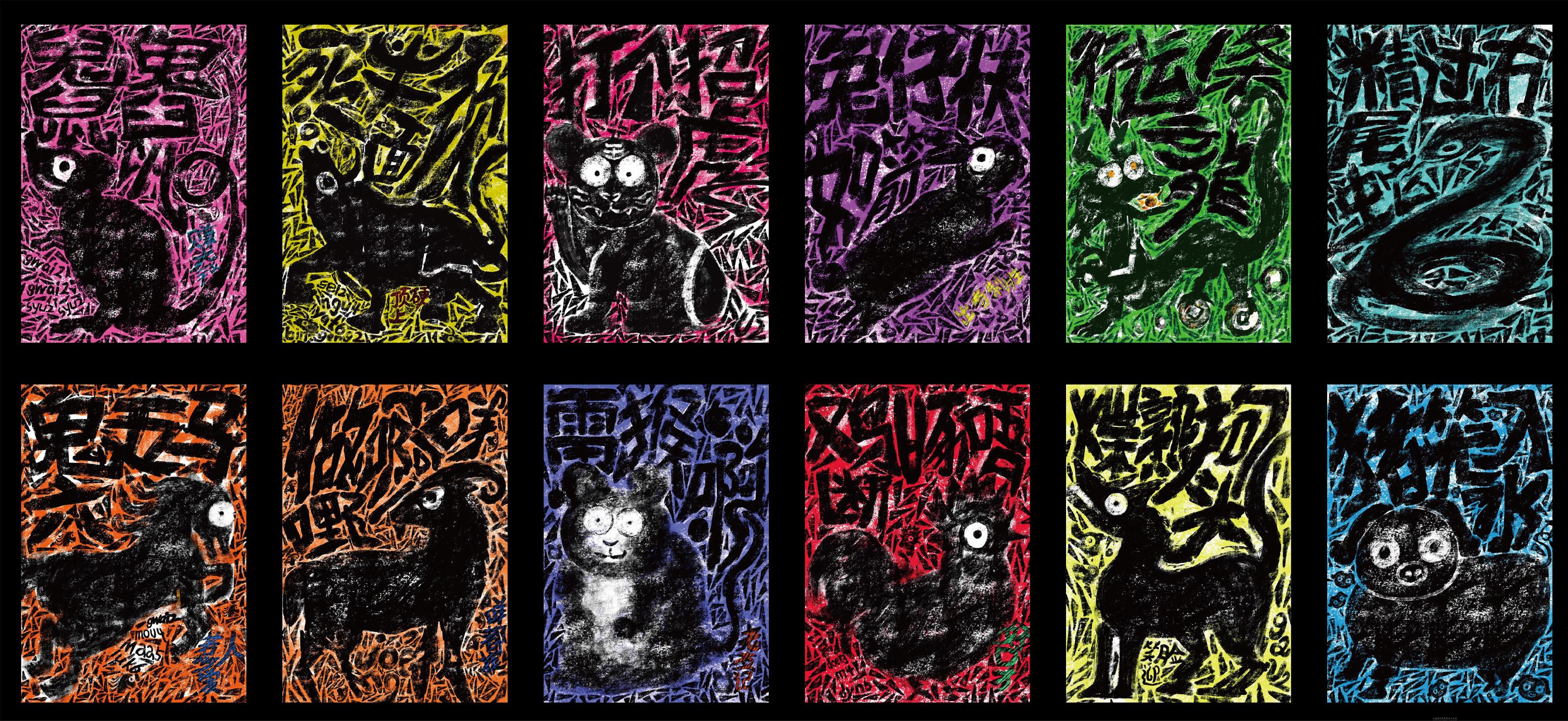 作品名称：《粤十二-粤语生肖文化创意设计》 设计者：巫春奂、张洧龙 指导老师：万文瑞、姜怡-2.jpg