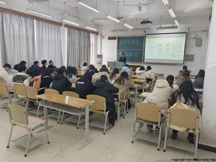 班导师开学第一课2024年春季3.png