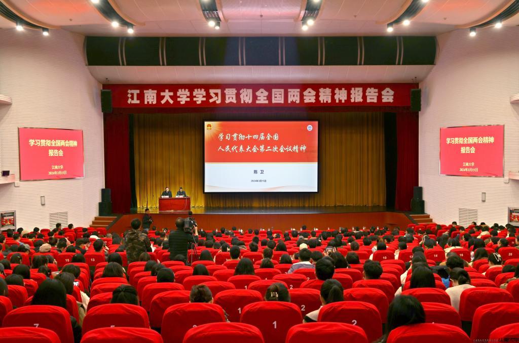 报告会现场.jpg
