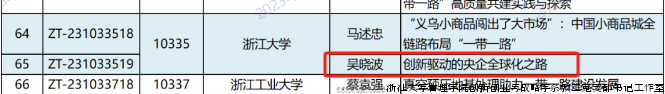 微信图片_20240320142245.png