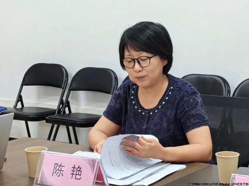 陈艳教授.jpg