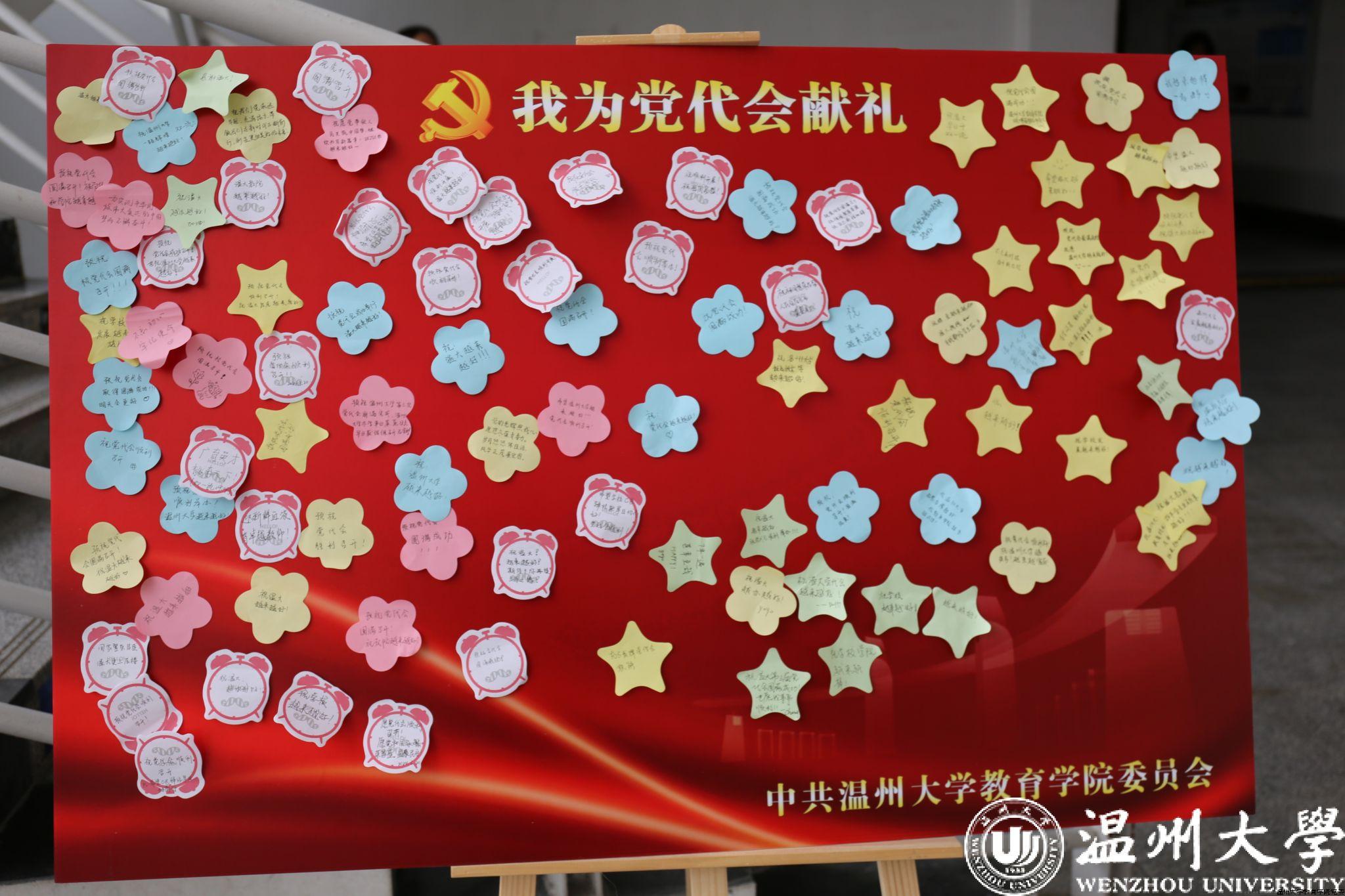 党代会献礼.jpg