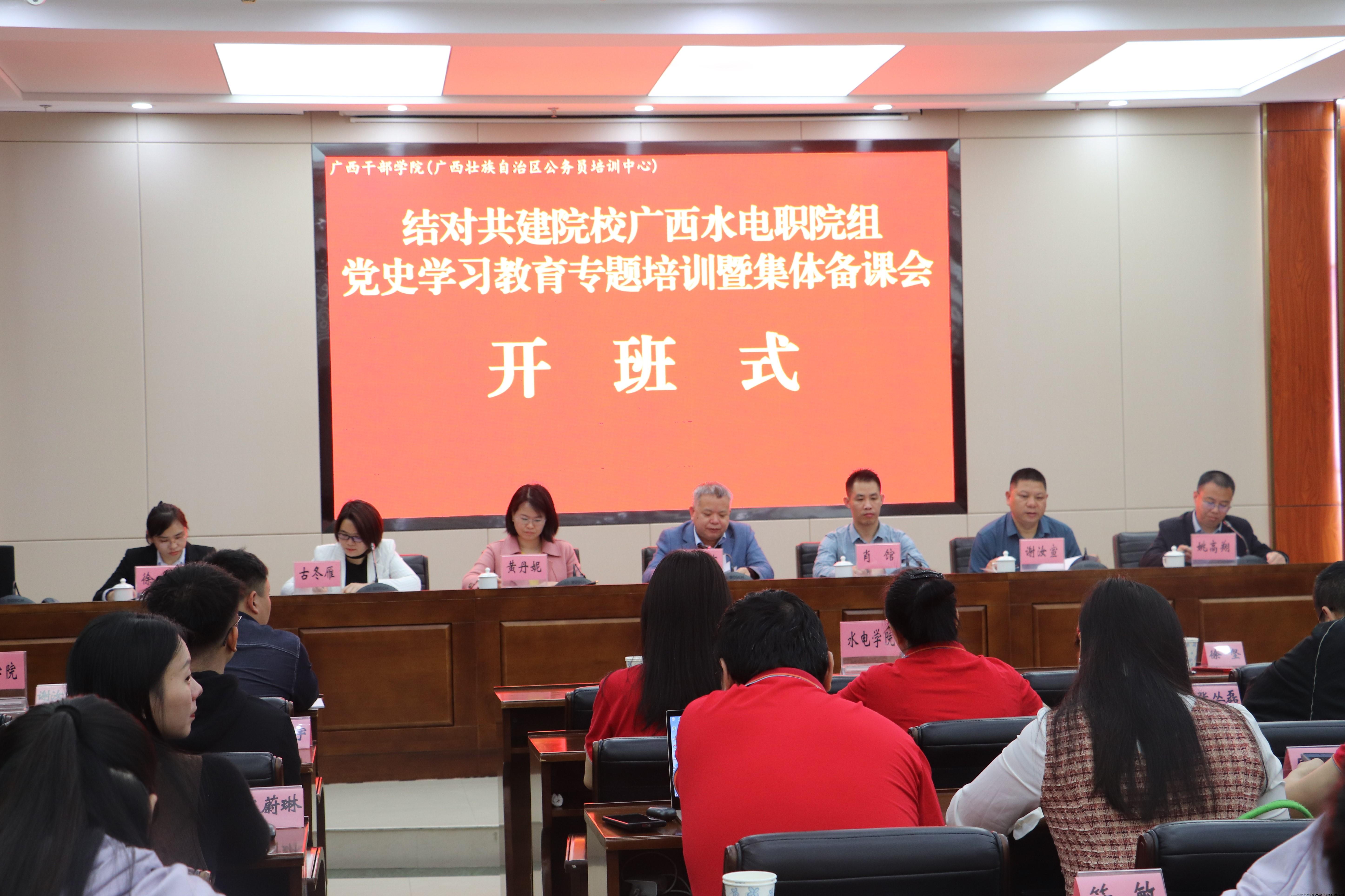 1.学校副校长蒋文沛同志出席开班式并致辞.JPG